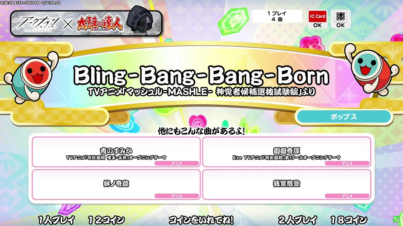 TAIKO LABS #5 Live Streaming 26.02.23