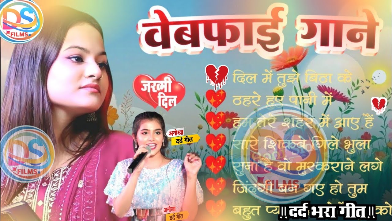 Hindi Gana 🥀 Sadabahar Song 💓 हिंदी गाने ❣️ Purane Gane Mp3 💕 Filmi Gaane | Durga Boss
