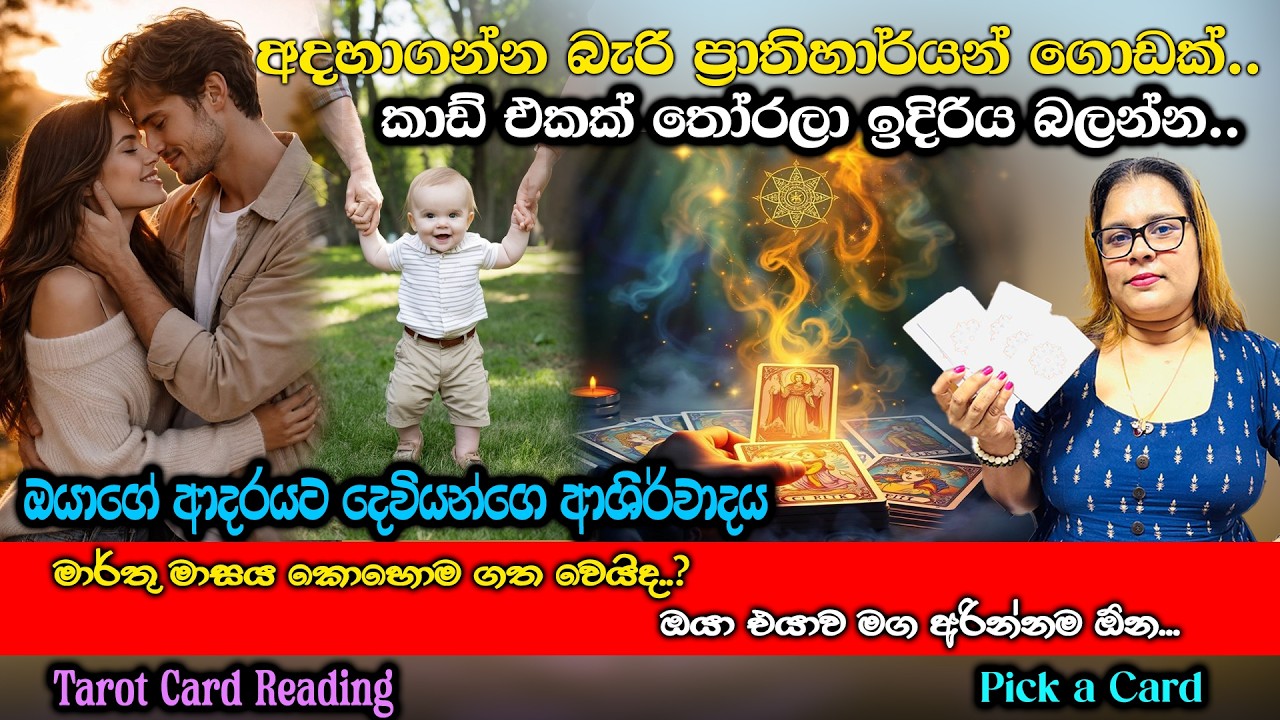 අදහා ගන්න බැරි ප්‍රාතිහාර්‍යන් ගොඩක්..😳 | Many incredible miracles..