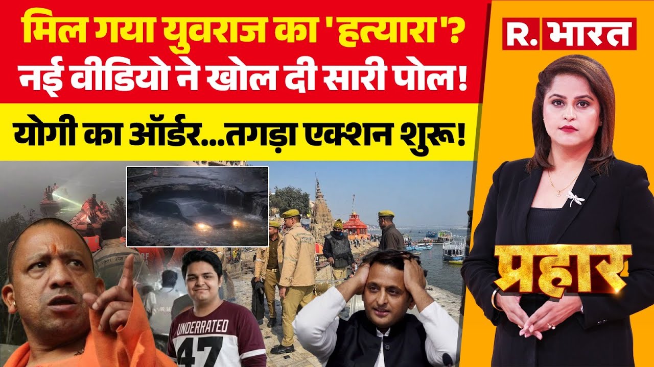 Prahar LIVE: Noida Techie Death पर बड़ा खुलासा | Yuvraj Mehta | CM Yogi Vs Akhilesh Yadav | Breaking