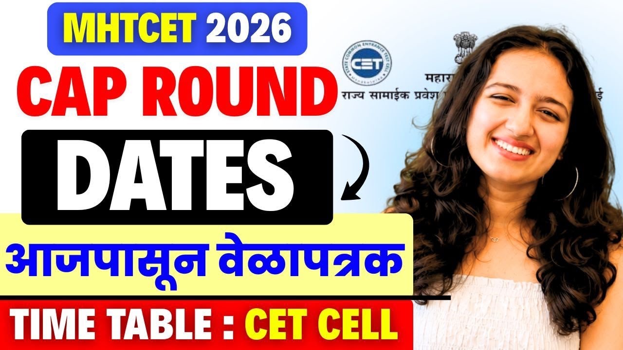 MHT CET 2026 CAP ROUND DATES OUT🚨🚨 | TIMETABLE OUT😱😱 | OFFICIAL NOTICE FROM CET CELL‼️ | #mhtcet2026