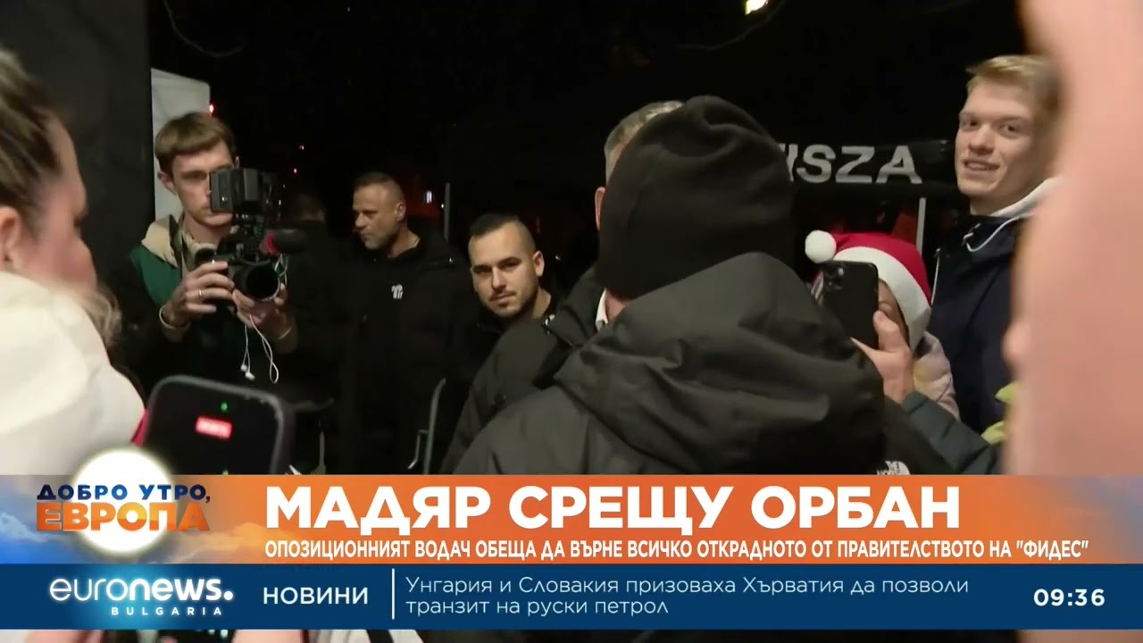Мадяр срещу Орбан: Опозиционният водач обеща да върне всичко откраднато от правителството на ФИДЕС