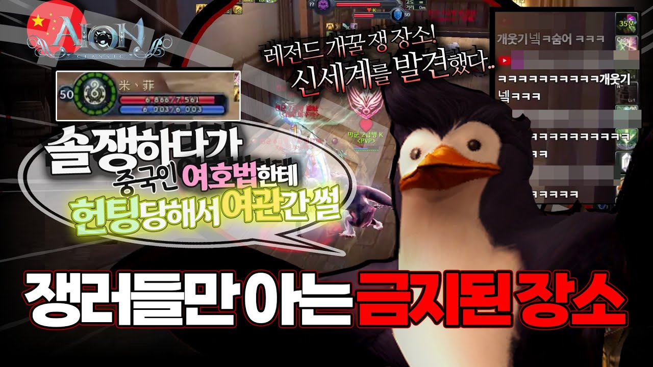 중국 여호법이랑 여관 2인 쟁ㅋㅋㅋㅋ