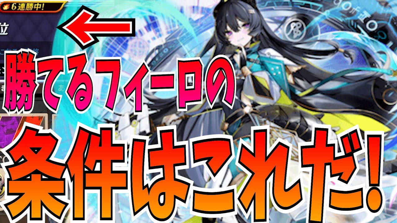 〇〇がいない時の最強デッキフィーロ説！くそ勝てました【逆転オセロニア】