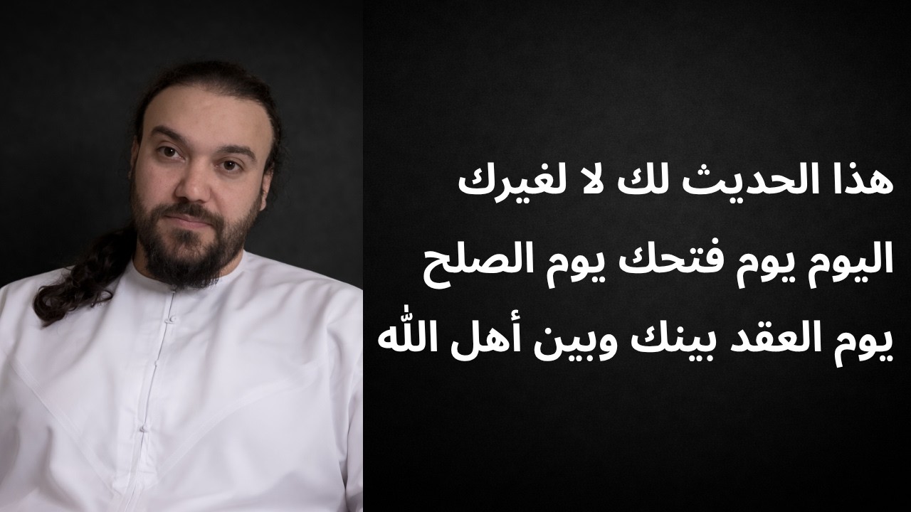 هذا الحديث لك لا لغيرك إن الله تعالى يحبك الدكتور محمد رمضان الحسيني@Al-Hashemi-i5f