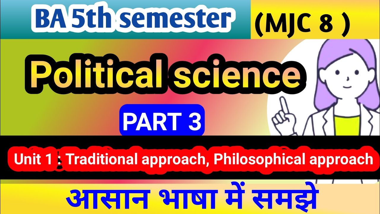 🔴Part 3 BA 5th semester MJC 8 Political science important topic l unit 1 l traditional approaches 