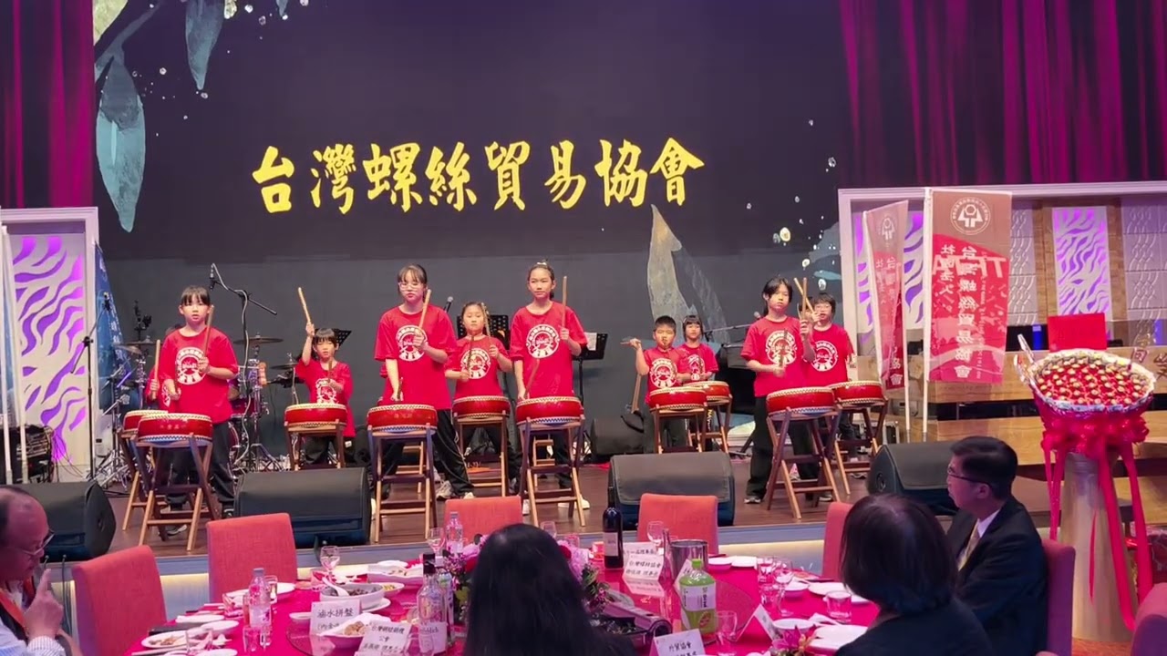 115 3 6台灣螺絲貿易協會理事長交接典禮灣裡分校太鼓隊開場表演