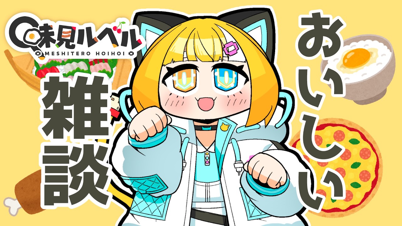【 #雑談  】おなかが ぽっかぽか【 メルベル/スイプロ 】
