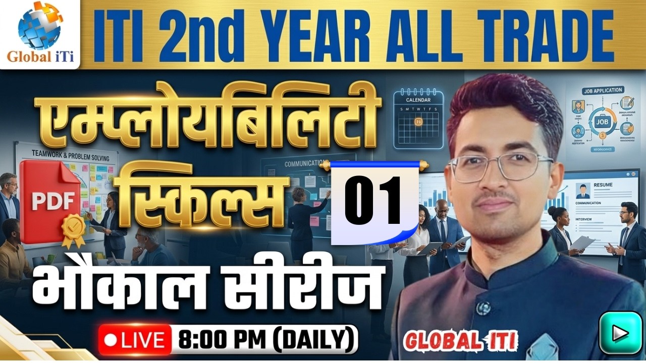 ITI Employability Skills 2nd Year Class-01 | ITI Employability Skills Question Paper 2026