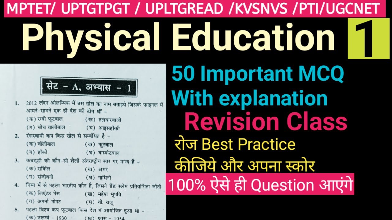 Top 50 Important MCQ of Physical Education/Revision class/UPTGTPGT/UPLTGREAD/MPTET/KVSNVS/UGCNET