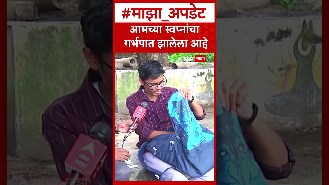 Vivekanand Patil On Youth  आमच्या स्वप्नांचा गर्भपात झालेला आहे