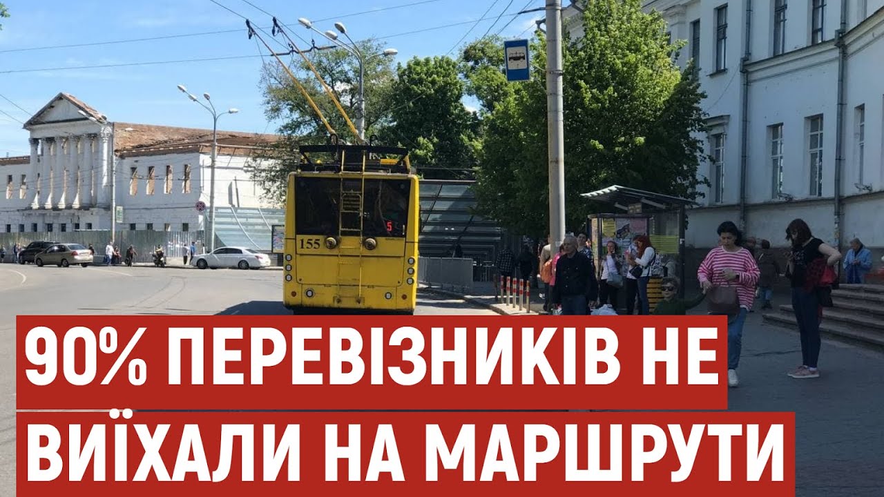 У Полтаві близько 90% приватних перевізників не виїхали на маршрути