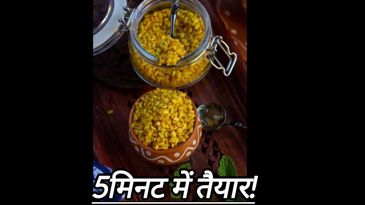 5 मिनट की तैयारी में बनाएं सुपर क्रिस्पी मूंग दाल नमकीन ❣️Moong dal namkeen🔥#recipe #namkeen 