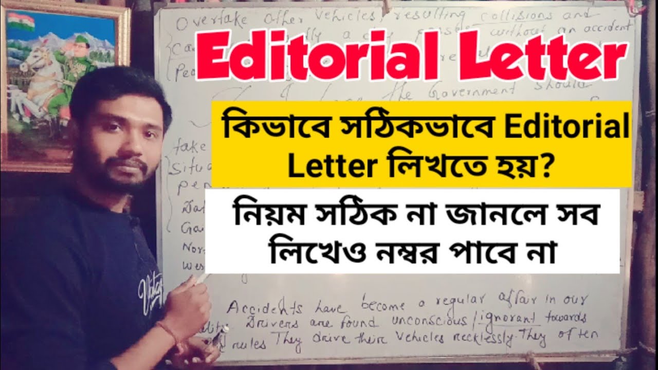 কিভাবে সঠিকভাবে Editorial Letter লিখতে হয়? Editorial Letter format
