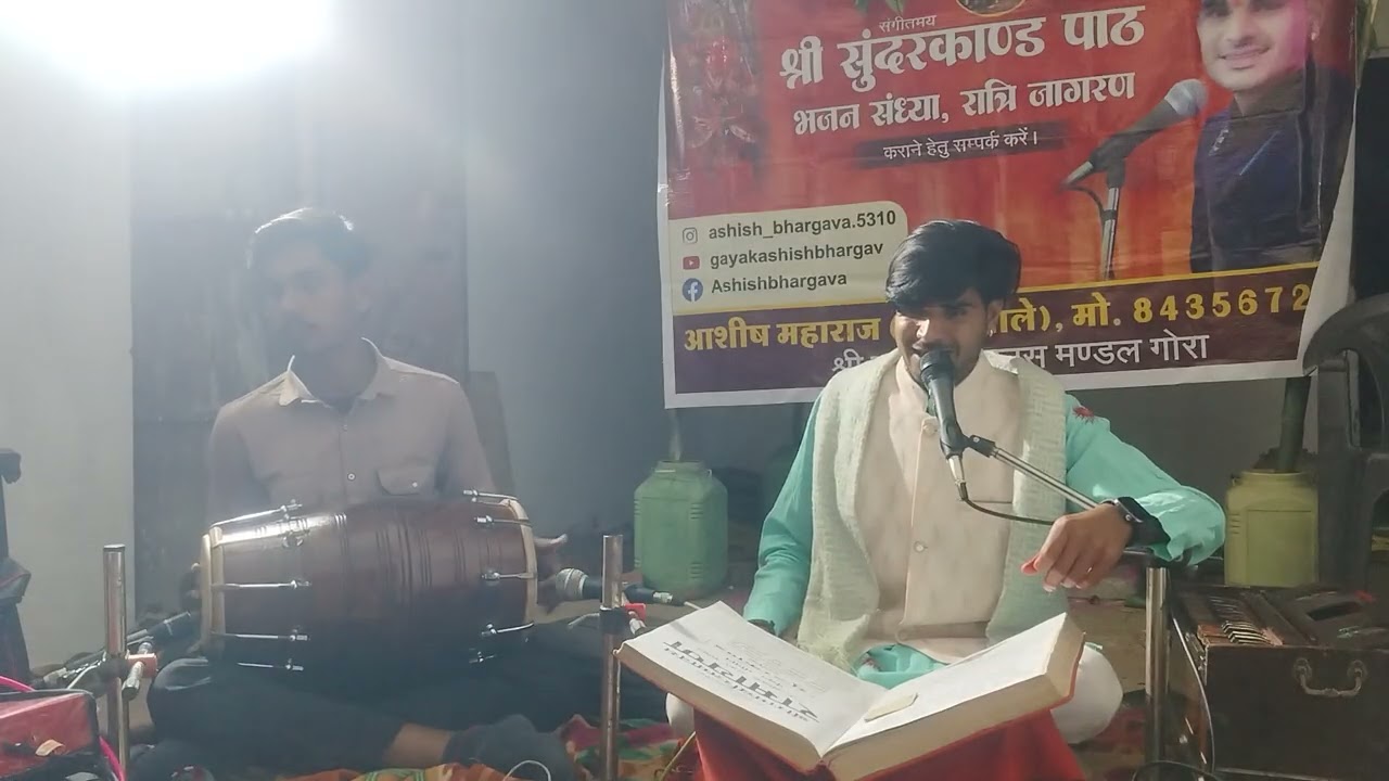 बहुत सुंदर #गणेश बंदना #सिंगर #आशीष महाराज गोरा वाले 🙏🙏🚩❣️💯