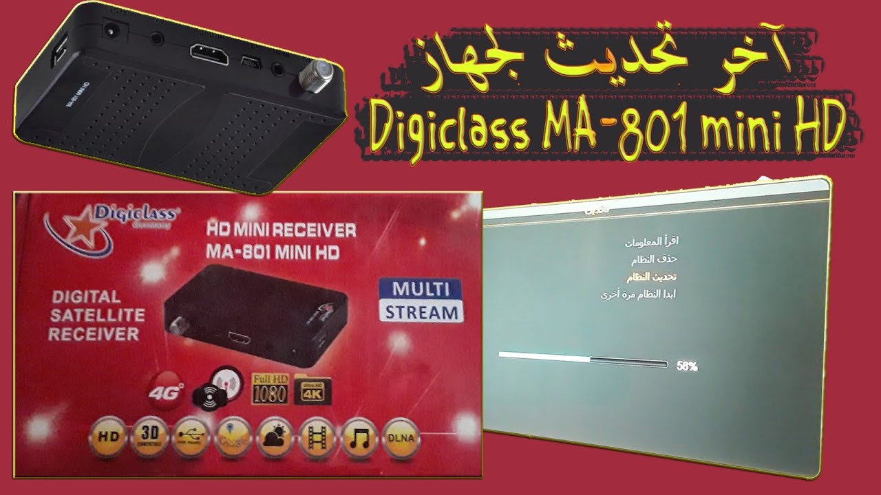 تحديث جهاز Digiclass MA-801 mini HD