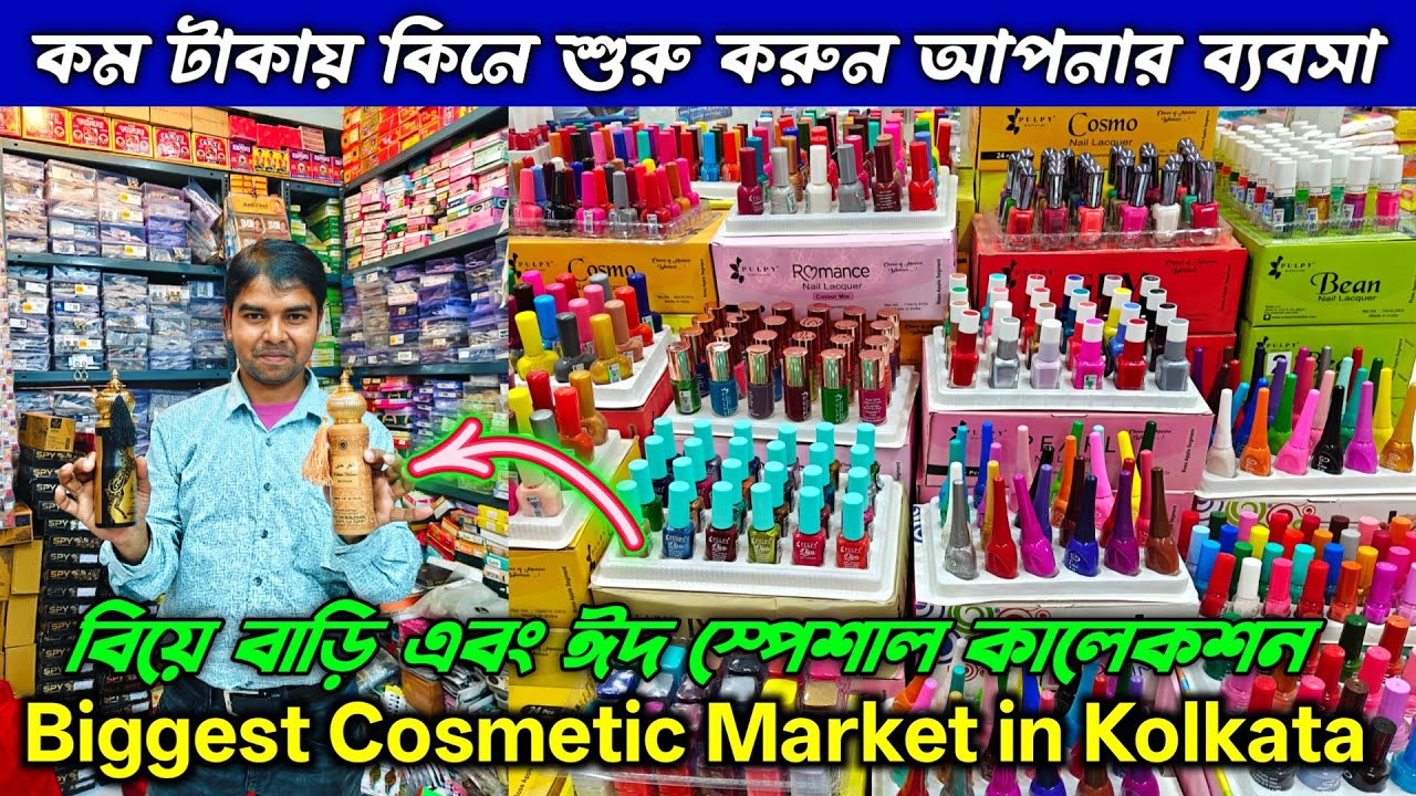 Jewellery wholesale market in kolkata / Cosmetics market in Kolkata