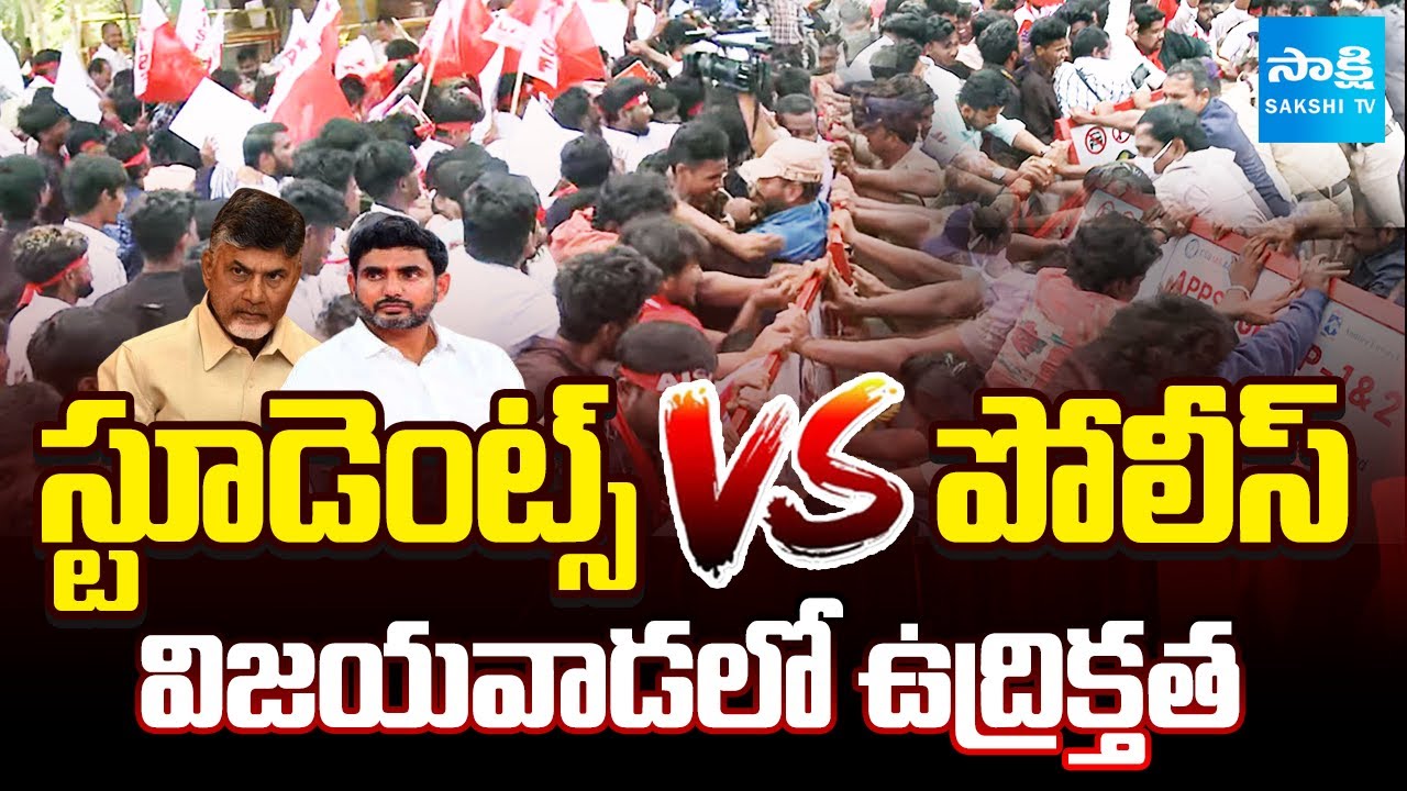 Students PROTEST Against Chandrababu Govt Over Privatization of Medical Colleges | Sakshi TV