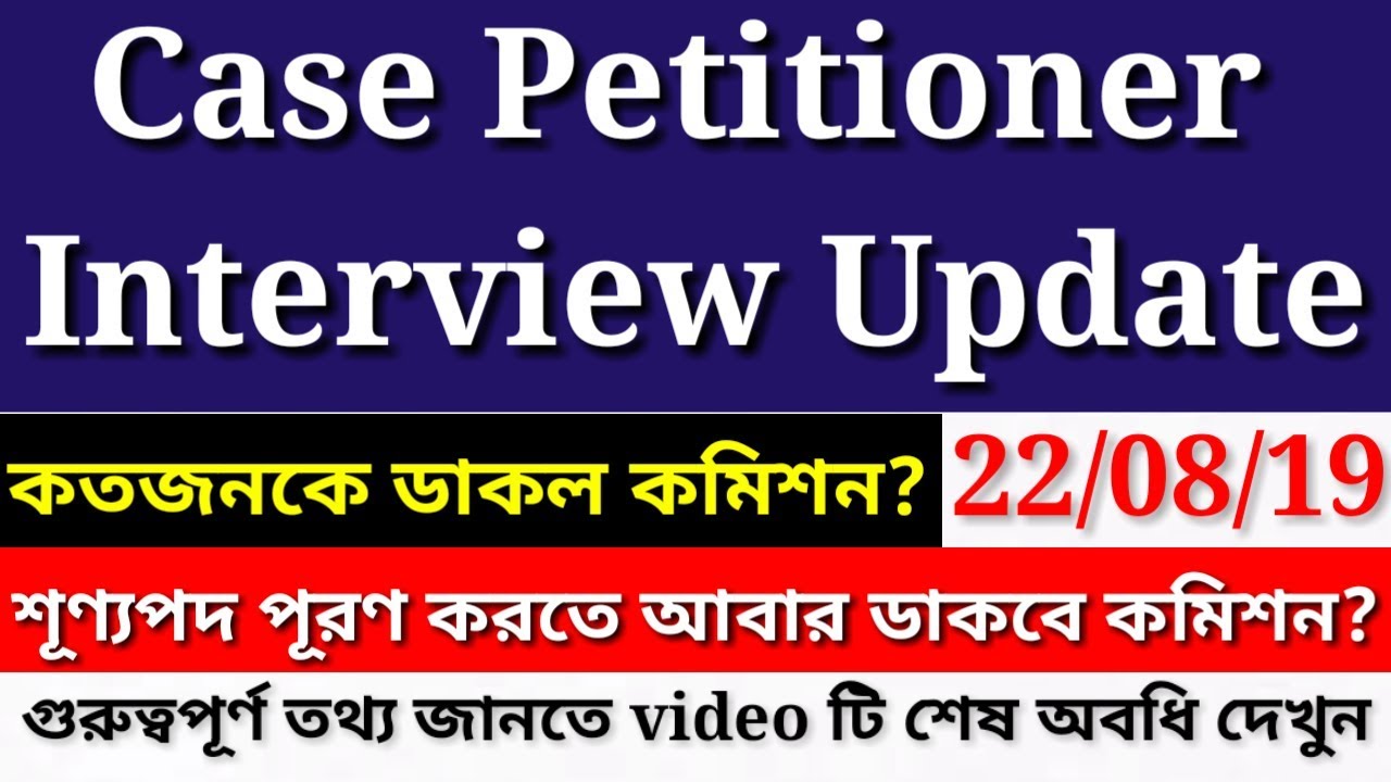 Upper Primary New Update|Case Petitioner Interview|কতজনকে ডাকা হল|আরো ডাক পাবে?