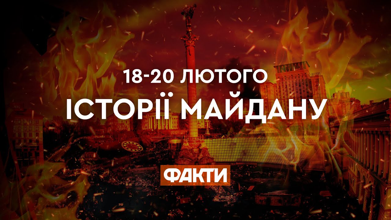 Расстрелы на Майдане | Все говорили о 18 февраля 2014 года, КАК СЕЙЧАС О ВОЙНЕ | Истории участников