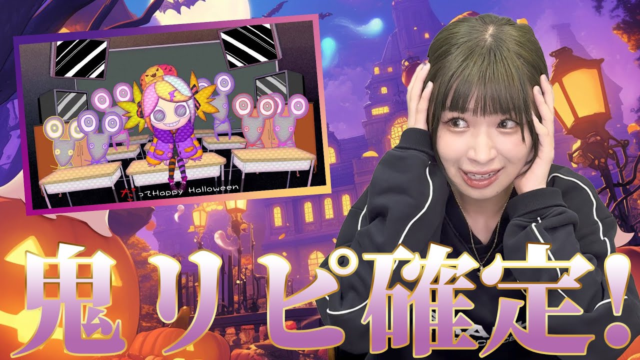 nqrse「Happy Halloween Rap ver」 聴いたらブチ上がりました