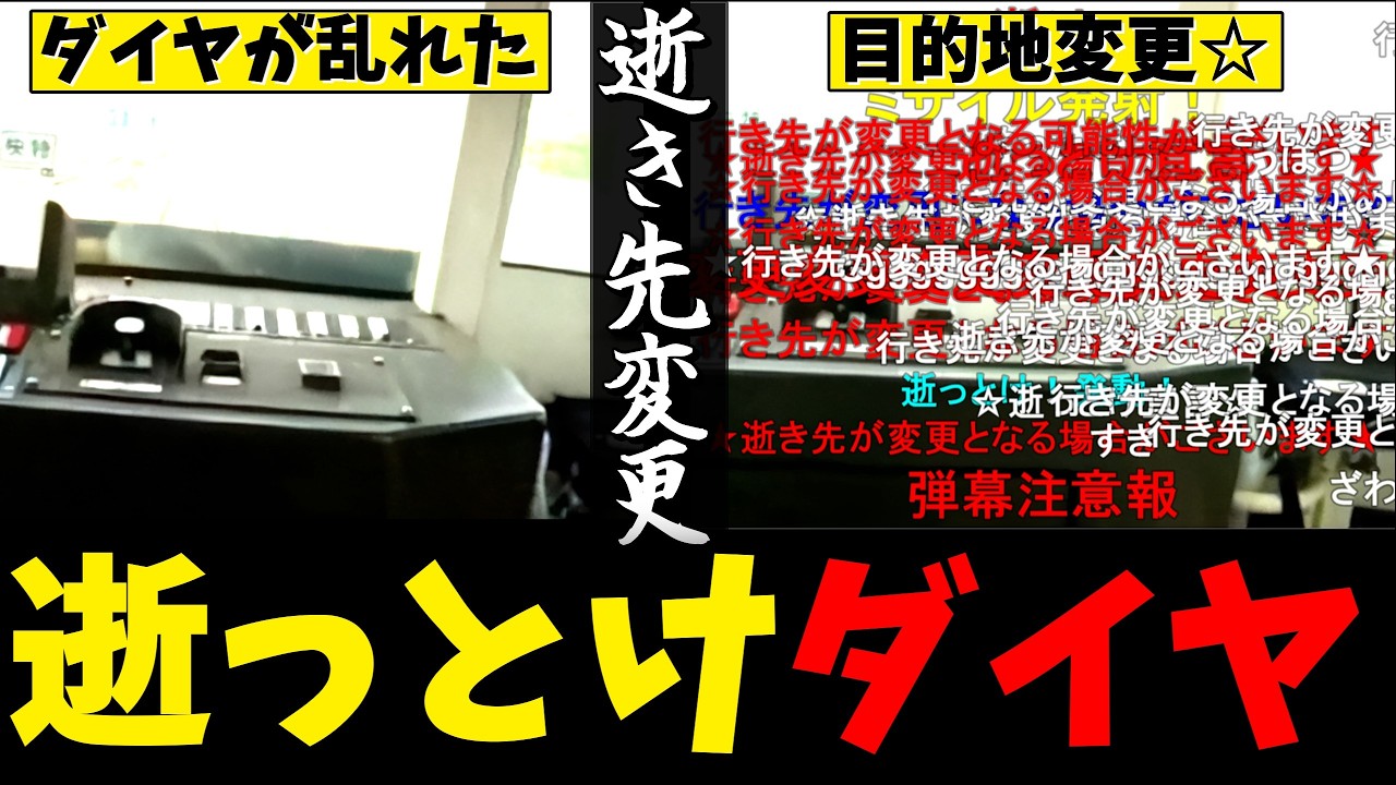 【ゆっくり解説】それは急に発生し、我々を未知へ連れていく・・・逝っとけダイヤとは