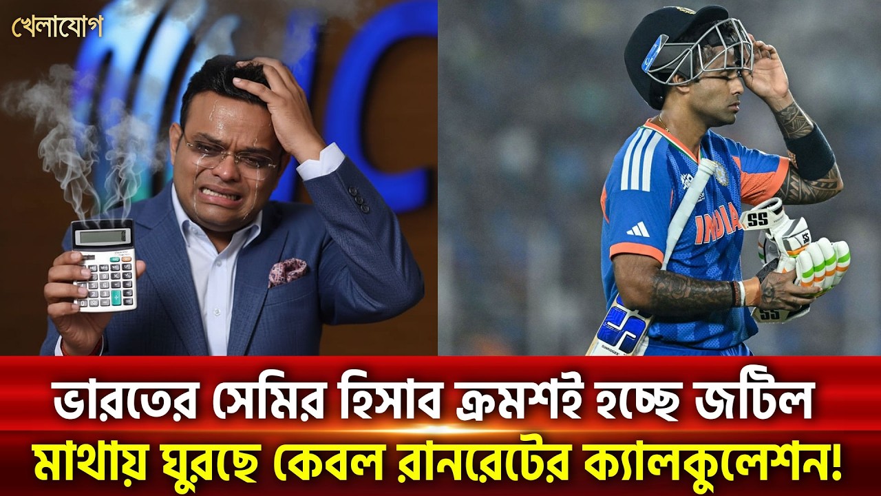 সাউথ আফ্রিকার কাছে হারের ক্ষত এখনো টাটকা- সেমিতে উঠতে সেই প্রোটিয়াদের দিকেই তাকিয়ে ভারত! | Khelajog
