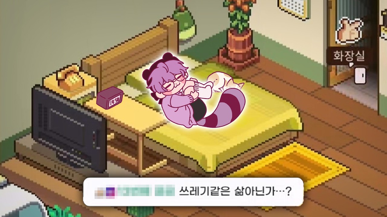 자취방 원래 다들 이렇게 꾸며놓지 않아요?????