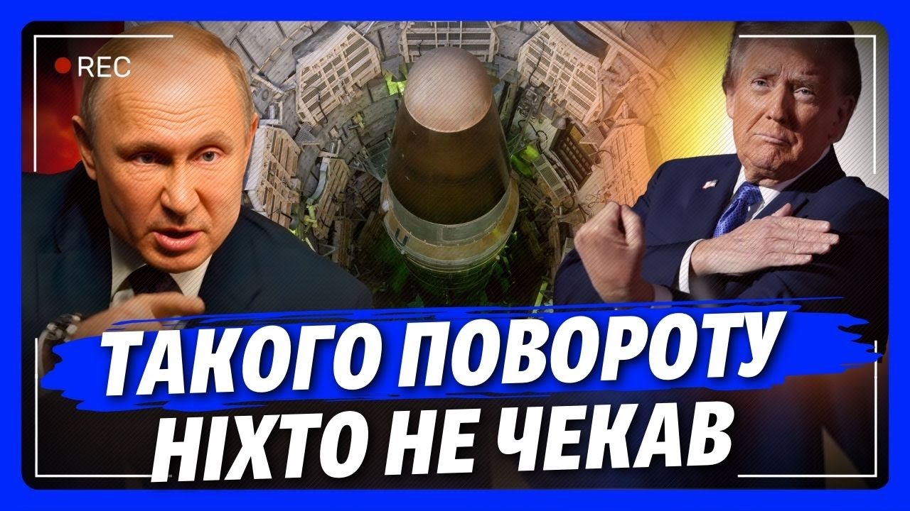 КРЕМЛЬ В ІСТЕРИЦІ! США відмовляються ВІД ПРОДОВЖЕННЯ УГОДИ. Почнеться НОВА ГОНКА ОЗБРОЄНЬ?!