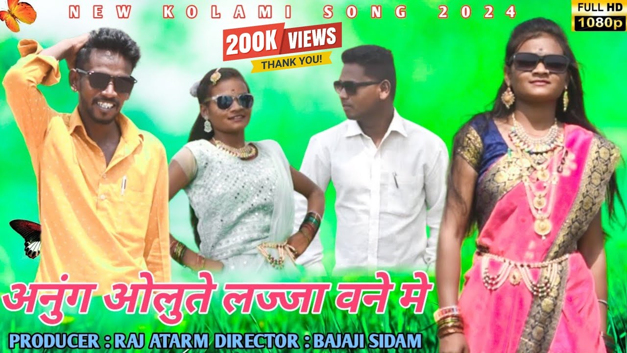ANUNG OLUTE LAJJA WANNE MAIN - NEW KOLAMI SONG 2024 | SUBHASH SIDAM