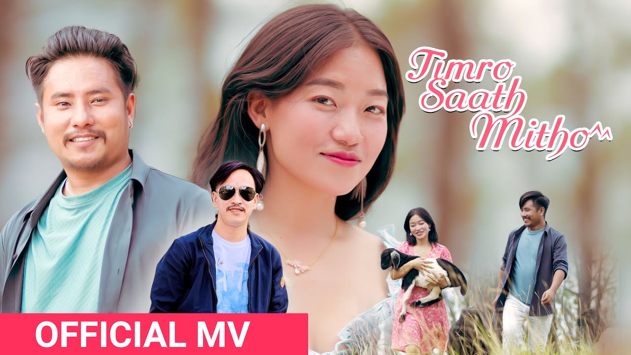 Timro Saath Mitho | Suraj Maden Limbu | Suman Magar | Samjhana Rai | New Nepali Song