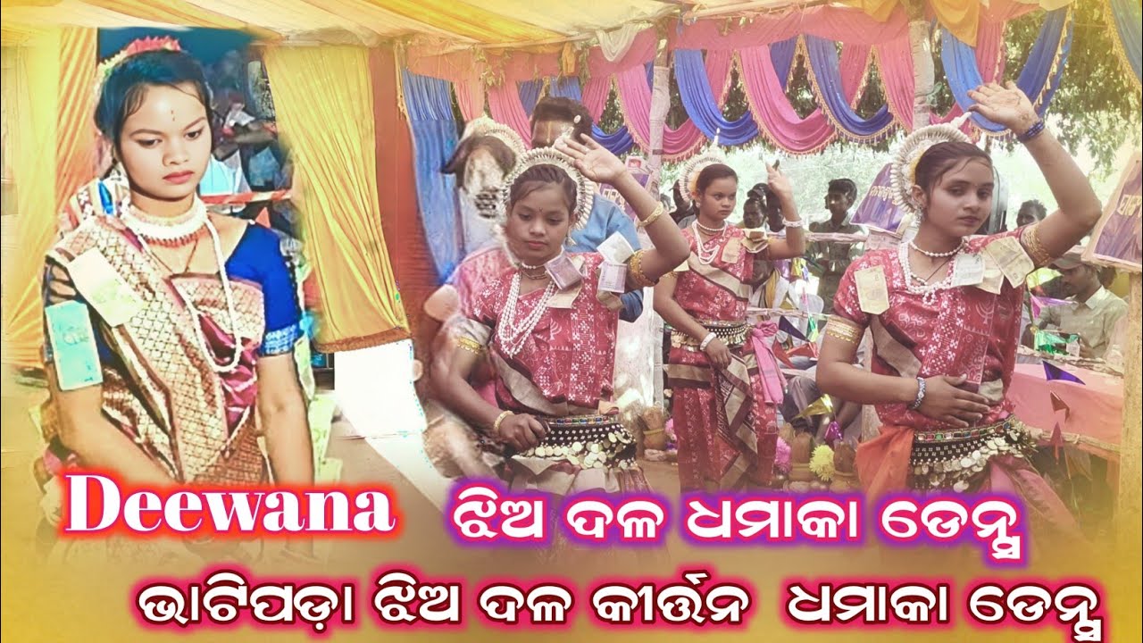 Deewana Sambalpuri 2026 ଝିଅ ଦଳ ଧମାକା ଡେନ୍ସ ଭାଟିପଡ଼ା ଝିଅ ଦଳ କୀର୍ତ୍ତନ  ଧମାକା ଡେନ୍ସ #mahendraguru 🚩