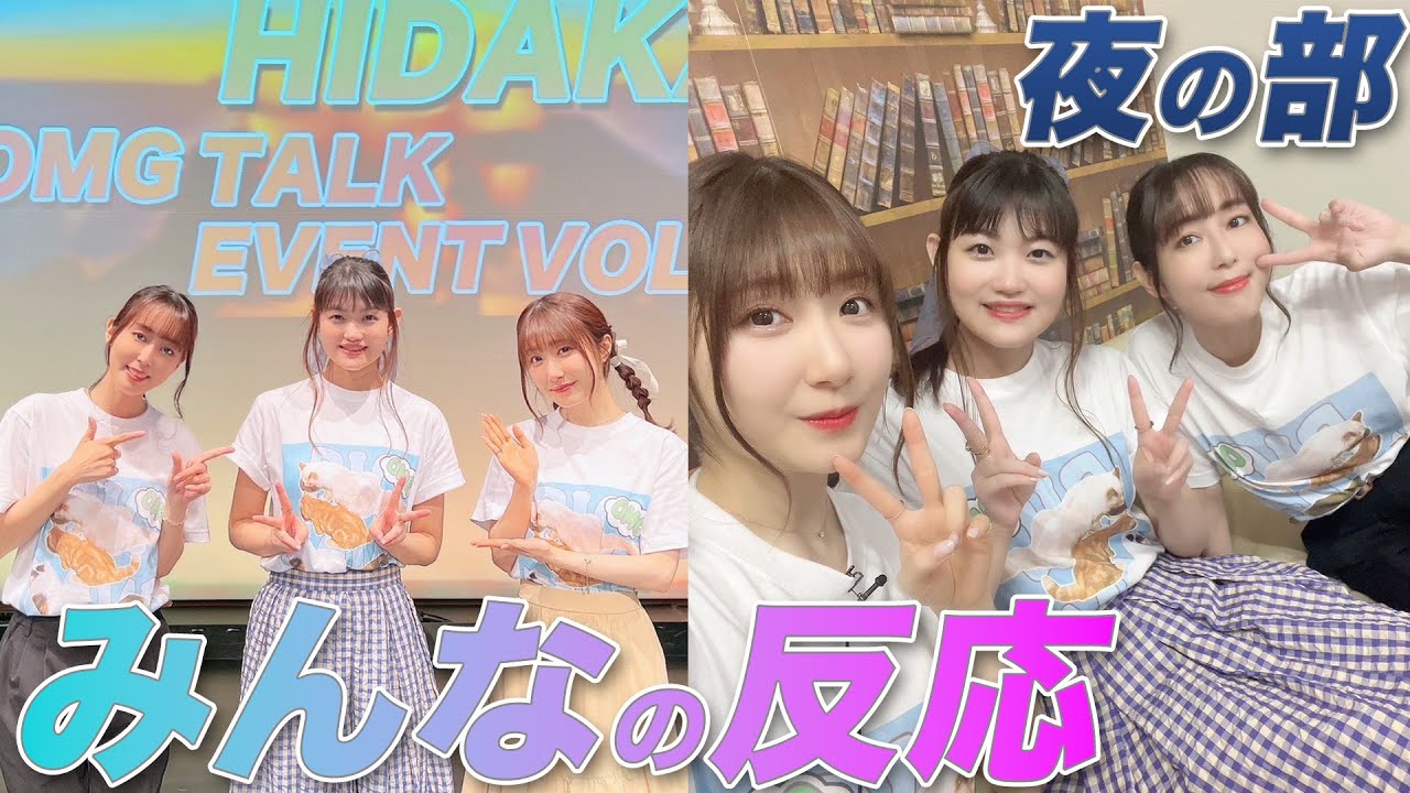 早見沙織さんが1年越しにイベントに来てくれました！イベント夜の部の感想読みます。＜第140回＞＜ハイライト＞ニコニコ響チャンネルでも配信中！