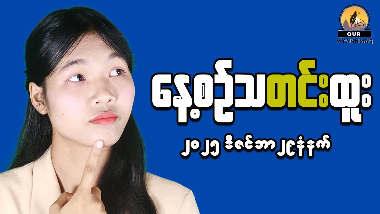Is Myanmar About to Become Asia's Next Investment Hotspot?