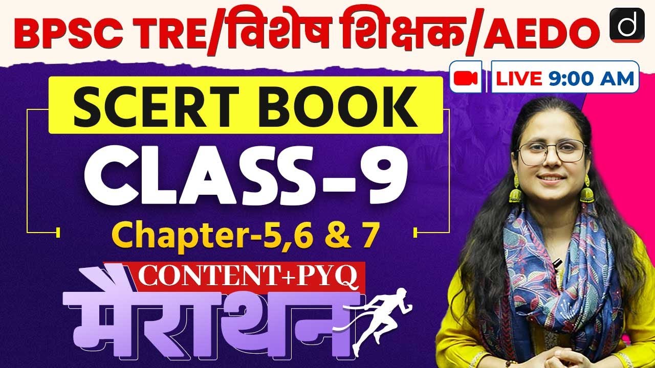 BPSC TRE / Special Teacher / AEDO | SCERT Book Marathon | Content + PYQs | Drishti Teaching Exams