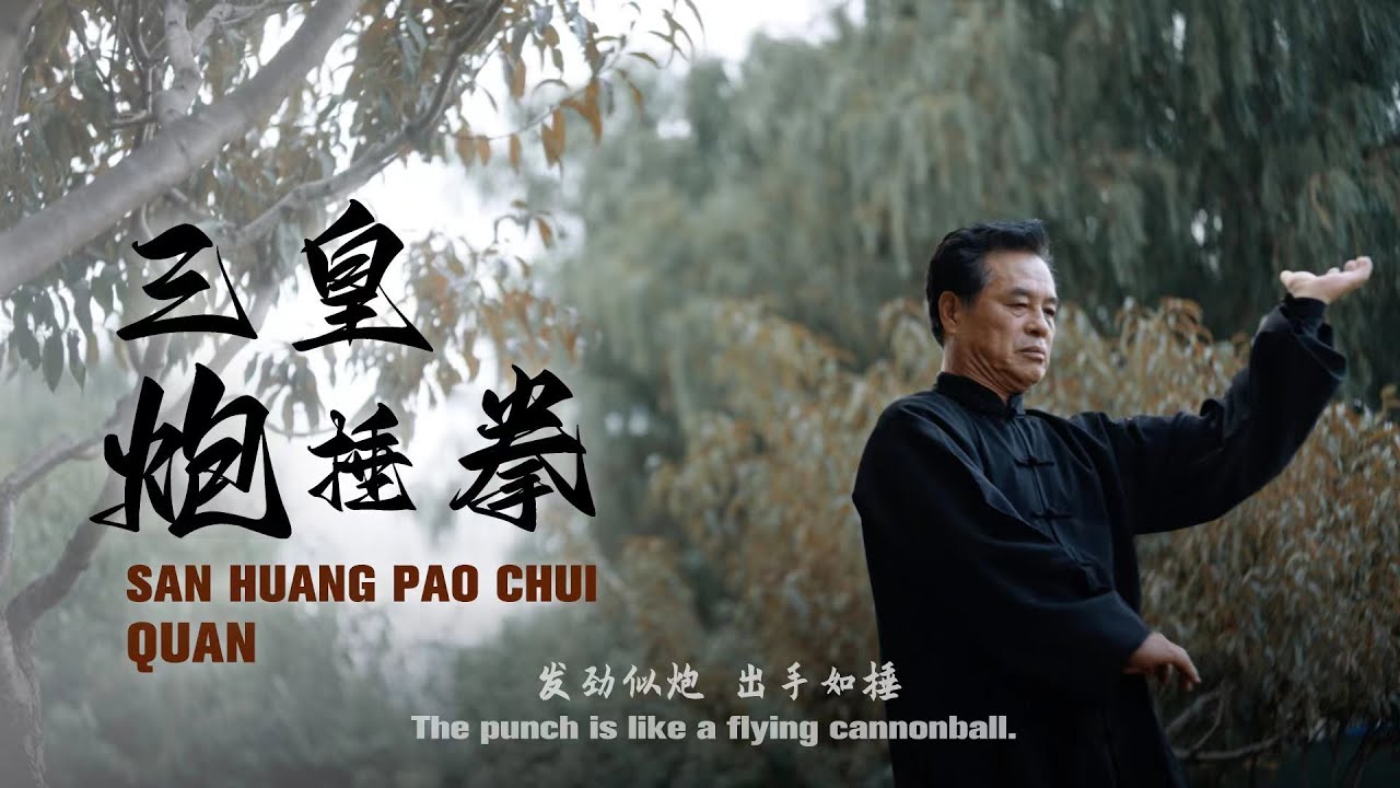 The San Huang Pao Chui Quan: Plain and simple, calm and strong