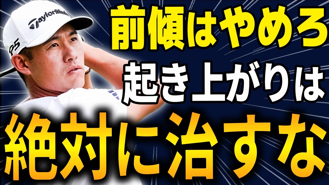 「前傾を保て」は嘘？意識するほど身体が起き上がる“物理的”な理由と解決策