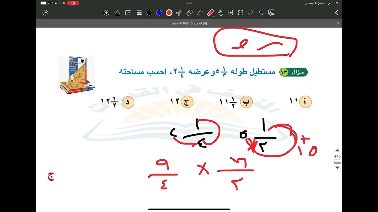 شرح ملف المنصف | الفيديو 10