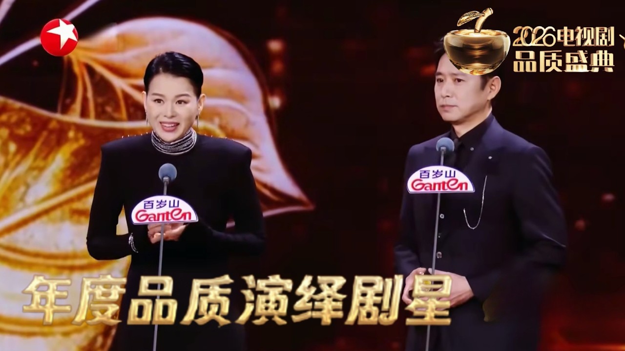 恭喜高鑫、胡杏儿成为电视剧品质盛典# 年度品质演绎剧星！二人合作演绎《蛮好的人生》，用真诚表演，传递生活温度！胡杏儿展望与孙俪的下次合作！#2026电视剧品质盛典 CLIP