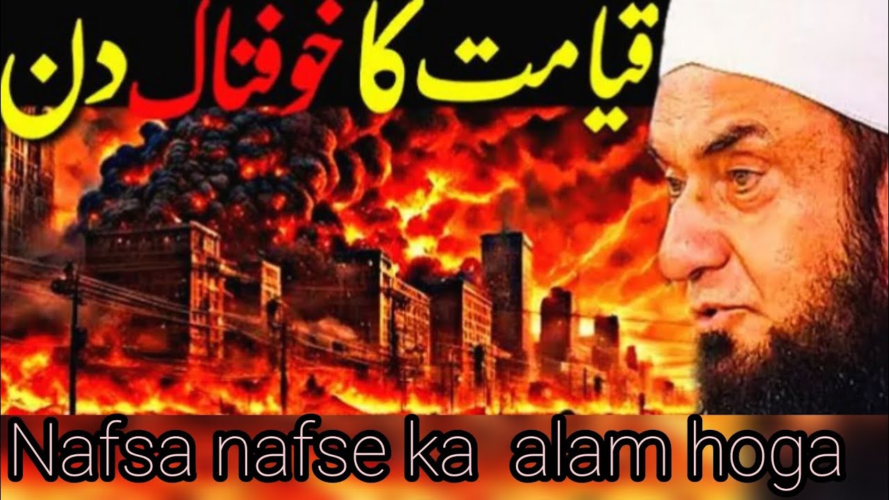 Kiyamat ka khofnak dan molana tariq jameel