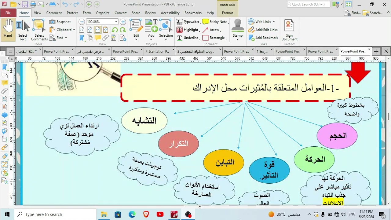 # المراجعة النهائية
