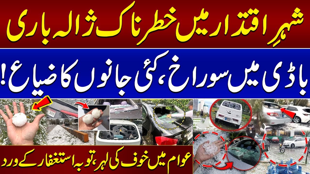 Heavy Hailstorm in Islamabad | Thunderstorms and Rain in Pakistan | Latest Weather Updates