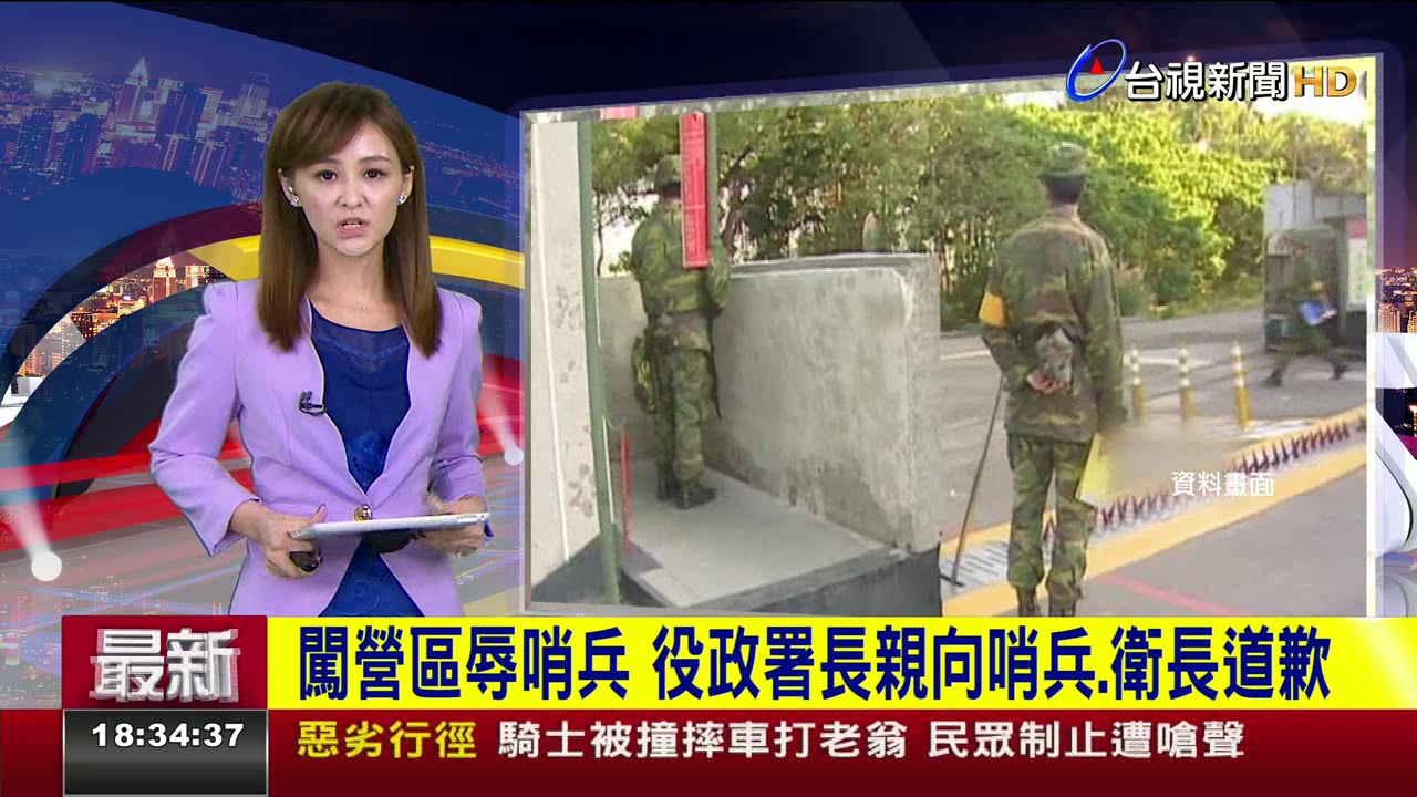 防天威部隊滲透哨兵阻署長座車獲嘉許