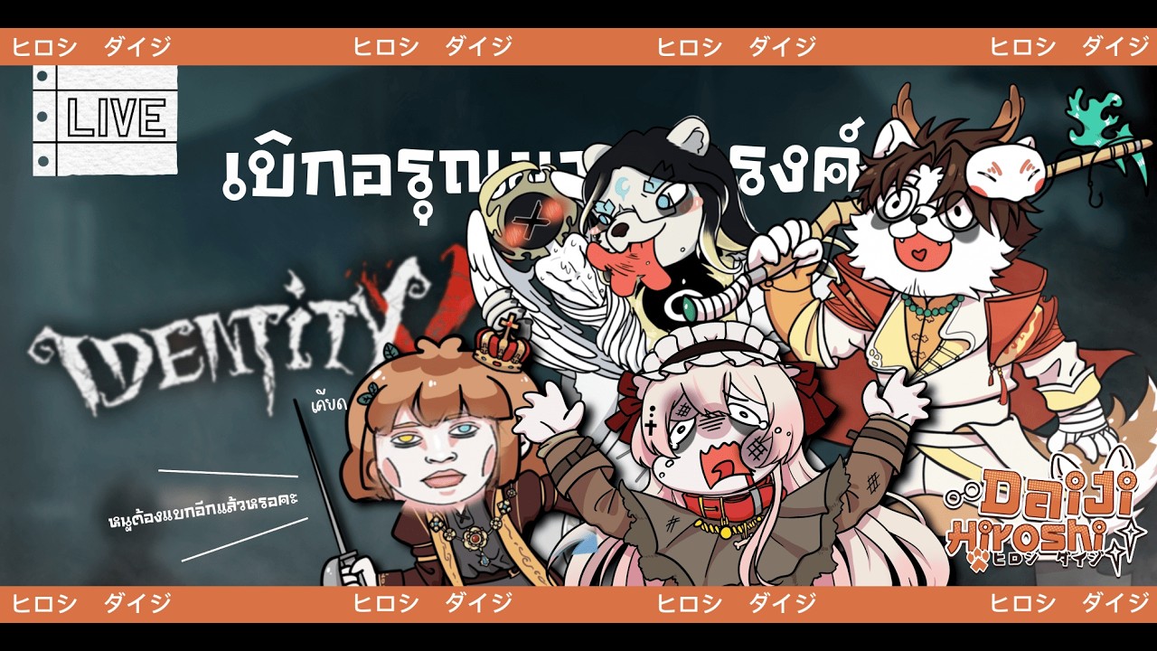 【LIVE】อรุณเบิกฟ้า นกกาตื่นมาลงแรงค์