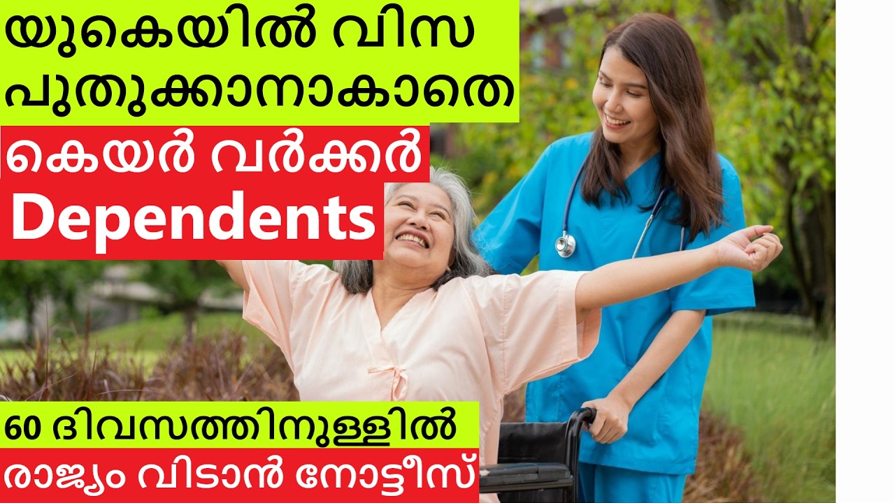 UK Visa and Immigration News | Care Assistants and Dependents | Nurses