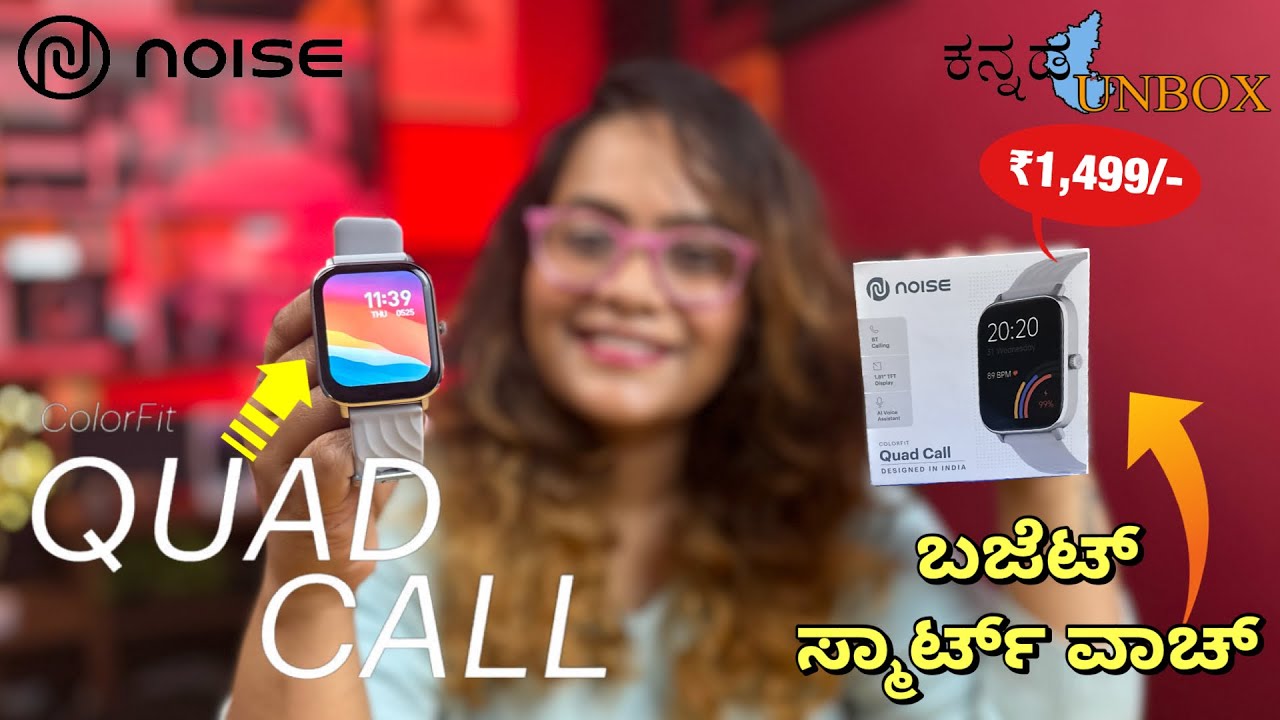 Noise Colorfit Quad Call martwatch Unboxing in ಕನ್ನಡ 🔥| 1.81