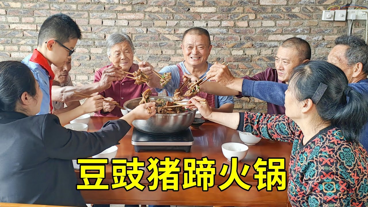 375元買20個豬蹄，做豆豉火鍋邊煮邊啃，軟爛化渣，真夠味