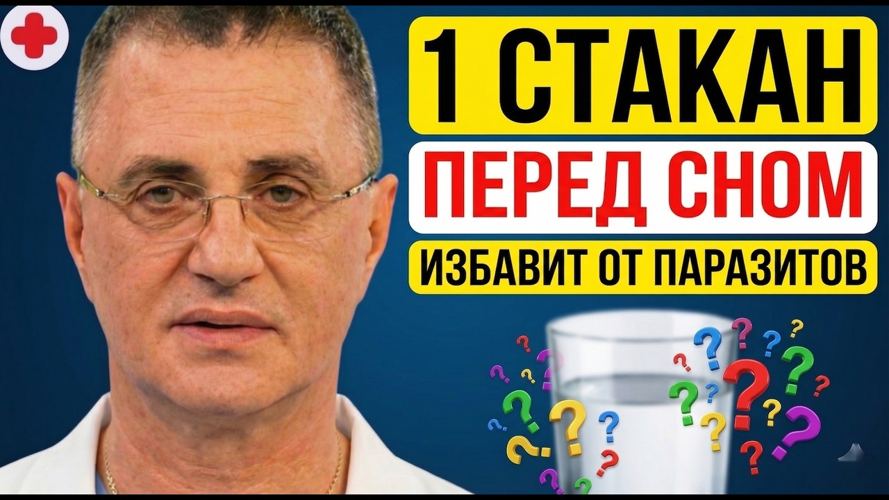 ПАРАЗИТЫ ВНУТРИ: Реальная Опасность - Вся Правда!