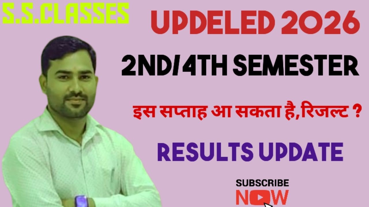 DELED 2nd & 4th Semester Result Date 2026 | PNP से बड़ी अपडेट🔥 a| DELED 1st & 3rd Semester Exam 2026