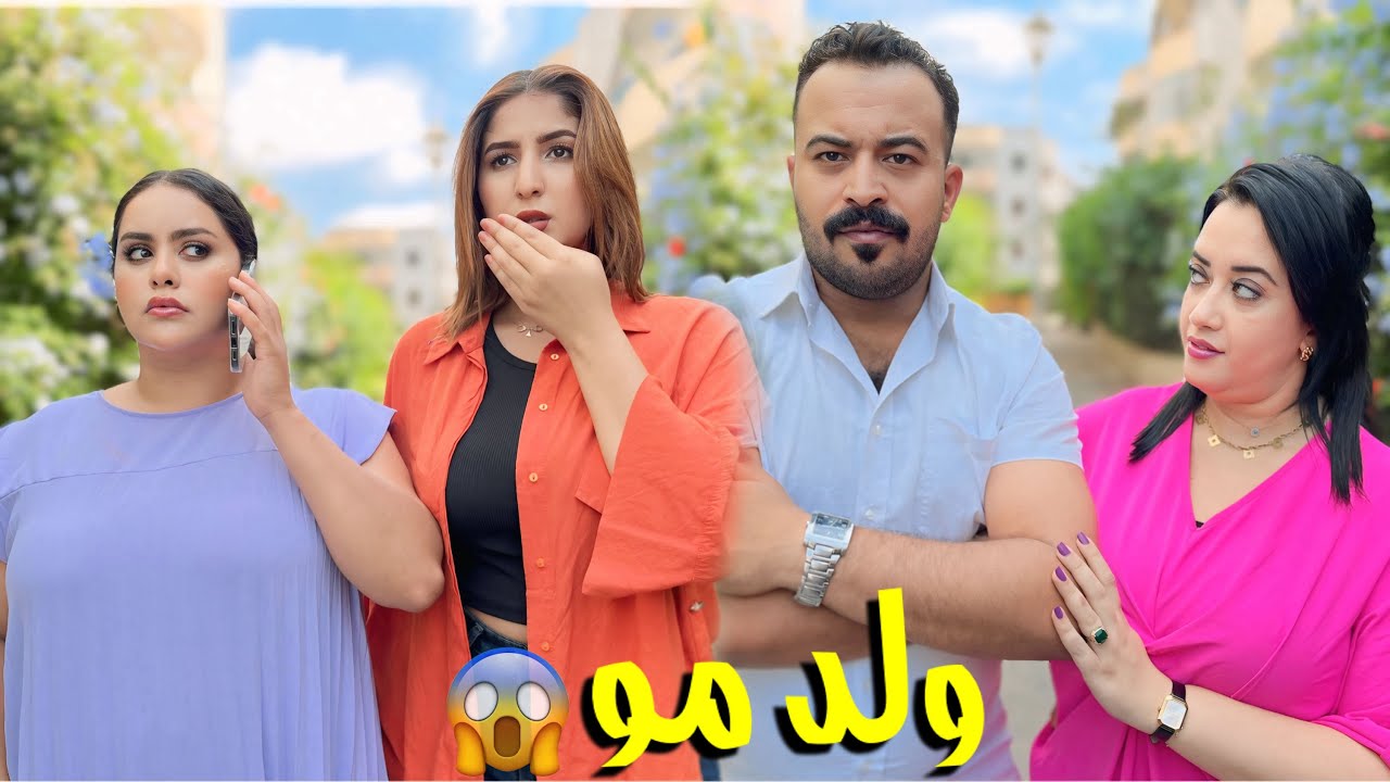 فيلم مغربي بعنوان : زوجاتو مو بوحدة مكيبغيهاش 😱و فرقاتو على اللي كيبغيها😱..و معرفتش بلي غادي…